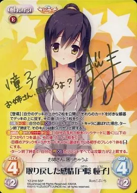 chaos 取り戻した感情 戸隠憧子 SP サイン 【a3505】 ChaosTCG〙取り戻した感情「戸隠憧子」 SSP サノバウィッチ - メルカリ