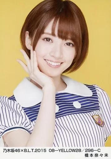 駿河屋 - 【買取】橋本奈々未/乃木坂46×B.L.T.2015 08-YELLOW28/296-C