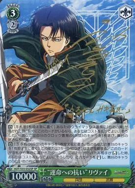 駿河屋 - 【買取】AOT/S35-032SP[SP]：(ホロ)“運命への抗い”リヴァイ