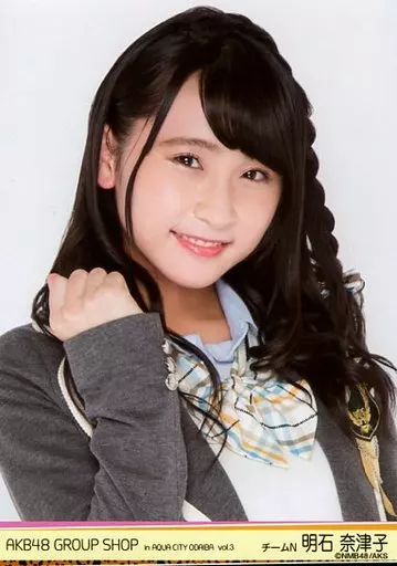 明石奈津子 生写真 等グッズセット 約400点 中古生写真(AKB48・SKE48) 4 ： 明石奈津子/2017 July-sp 貯まら