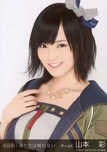 山本彩 生写真 封入特典 僕たちは戦わない 山本彩 生写真 僕たちは戦わない 劇場盤 封入特典 店舗特典 4種セット