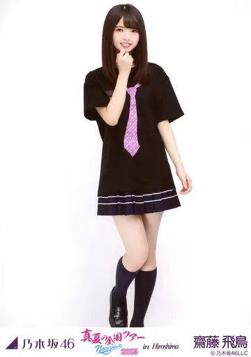 駿河屋 - 【買取】齋藤飛鳥/全身(足見切れ)/「真夏の全国ツアー2015 in