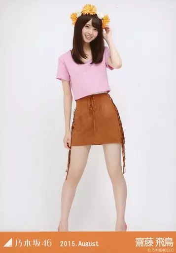 乃木坂46 生写真　齋藤飛鳥　2015.August-ミニトップス 駿河屋 -<中古>齋藤飛鳥/ミニトップス・全身(足見切れ)/「2015.August