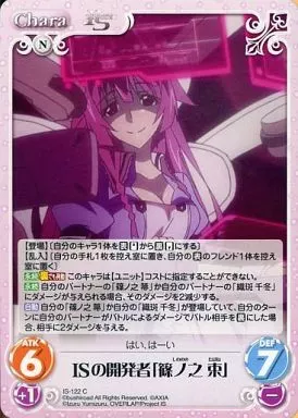 カオス TCG 開花した才能 篠ノ之箒 サイン PSA10 開花した才能 篠ノ之箒 SP サイン Chaos TCG - メルカリ