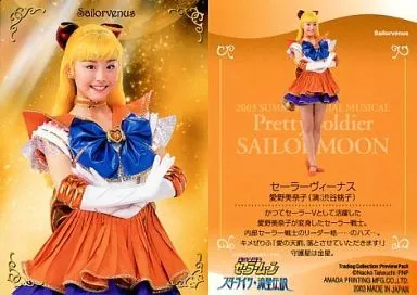 海洋堂 KAIYODO セーラーヴィーナス BOME ボーメ 愛野美奈子 売切り 海洋堂 KAIYODO セーラーヴィーナス BOME ボーメ 愛野美奈子