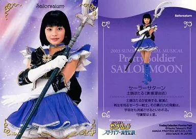 美少女戦士セーラームーン スターズ キラカード 土萠ほたる セーラーサターン 美少女戦士セーラームーン スターズ キラカード 土萠ほたる セーラー