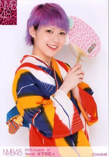 駿河屋 - 【買取】A：木下百花/2015 August-rd ランダム生写真（女性生