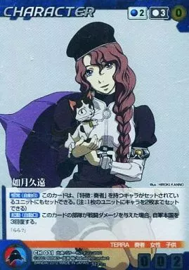 如月 ツキウタ。シリーズ 如月愛「My Sweet Beloved」 | ツキノ芸能