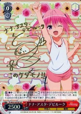 ヴァイスシュヴァルツ/SP/キャラ/ブースターパック　To　LOVEる-とらぶる-ダークネス2nd　TL/W37-057SP[SP]：(ホロ)ナナ・アスタ・デビルーク(伊藤かな恵金箔押しサイン入り)
