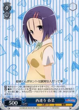 駿河屋 -<中古>TL/W37-086[R]：西蓮寺 春菜（ヴァイスシュヴァルツ）