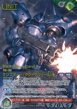 B3C/U GN174S[S]：(コールド箔加工)ケンプファー(ヤクトゲヴェール)