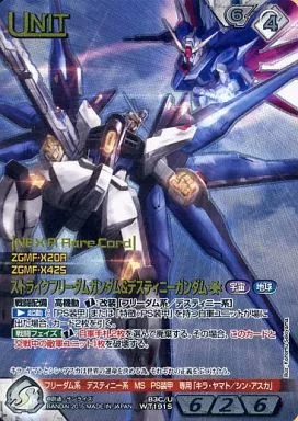 B3C/U WT191S[S]：(コールド箔加工)ストライクフリーダムガンダム＆デスティニーガンダム(Bランク)