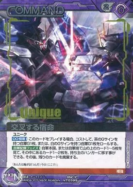 05C/C VT039S[S]：(コールド箔加工)交叉する宿命(Bランク)