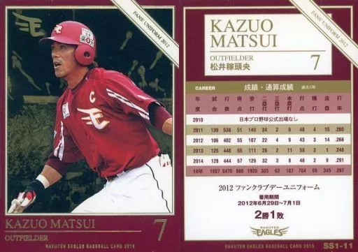 松井稼頭央キラ 松井 稼頭央