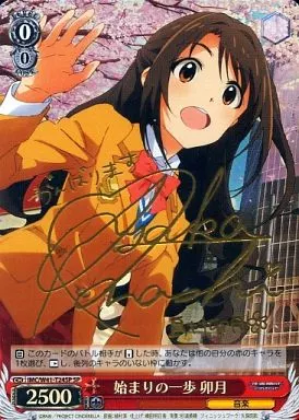 ヴァイスシュヴァルツ s(mile)ING! 卯月 サイン SP 2枚 ココロ