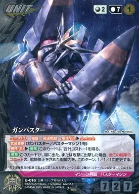 クルセイド ガンバスター MP 駿河屋 -<中古>U-016[MP]：ガンバスター（クルセイド）