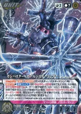 クルセイド ガンバスター MP 駿河屋 - 【買取】U-020[MP]：ガンバスター(ダブルバスターコレダー