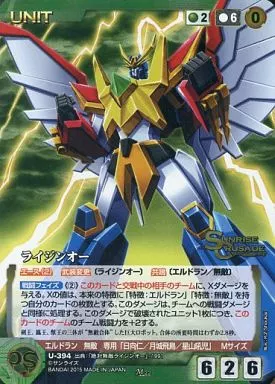 ライジンオー一式　クルセイド のどかな日常〜ミニプラ工房〜 » Blog Archive 【MODEROID