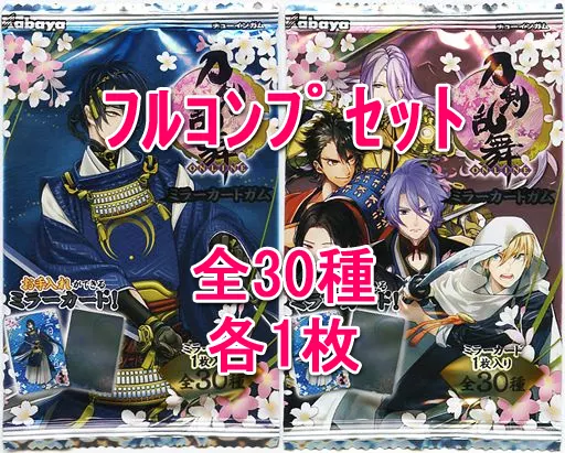 刀剣乱舞 ONLINE ミラーカードガム 21枚セット 刀剣乱舞 ONLINE ミラーカードガム 21枚セット - メルカリ