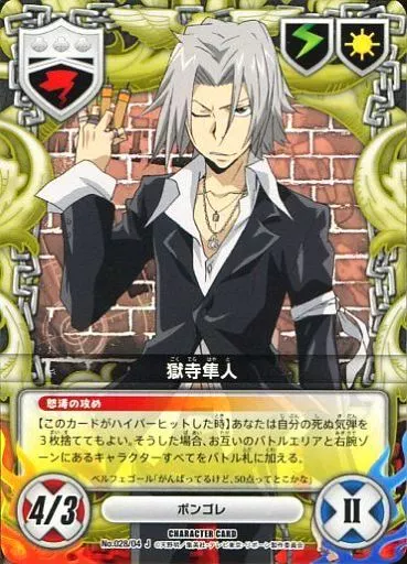 家庭教師ヒットマンREBORN! CCG 028/04 J 獄寺隼人 駿河屋 -<中古>No.028/04[J]：獄寺隼人/[JUMP SHOP BOX購入特典