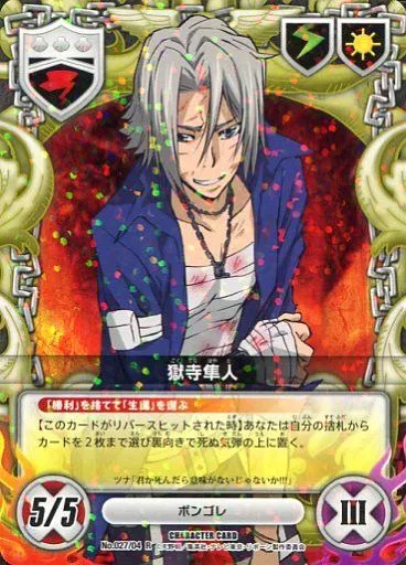 CCG　027/06　R　獄寺隼人　4枚① 家庭教師】Freedom Studio-獄寺隼人- 伯公仔｜GK雕像・正版授權・PVC公仔