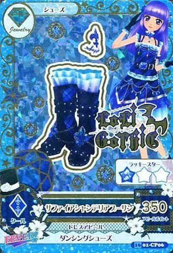 駿河屋 -<中古>16 01-CP06[キャンペーンレア]：サファイアシャンデリア