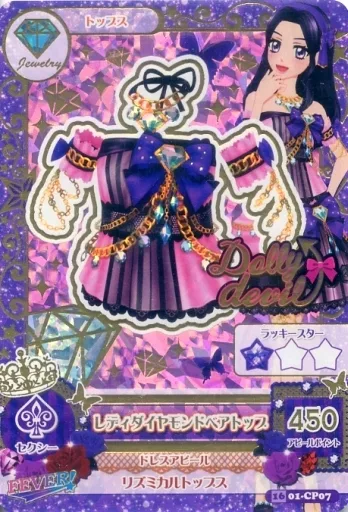 駿河屋 - 【買取】16 01-CP07[キャンペーンレア]：レディダイヤモンド