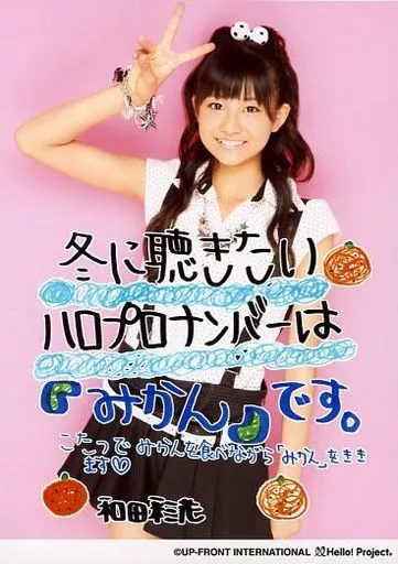 2772 アンジュルム 和田彩花 生写真 9枚セット 2025年最新】和田彩花の人気アイテム - メルカリ