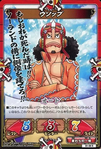 ONE PIECE キズナブースト第2弾 OP-BT02 B2-02 GR ゾロ ONE PIECE