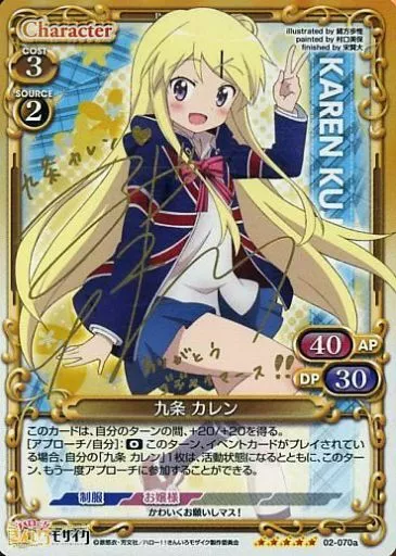 02-070a[SP]：(ホロ)九条 カレン(東山奈央金箔押しサイン入り)