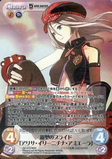 GE-013[RRR]：(ホロ)新型のプライド「アリサ・イリーニチナ・アミエーラ」