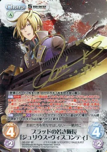 GE-032[SP]：(ホロ)ブラッドの若き隊長「ジュリウス・ヴィスコンティ」浪川大輔金箔押しサイン入り