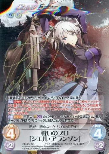 GE-034[SP]：(ホロ)戦いのプロ「シエル・アランソン」能登麻美子金箔押しサイン入り(Bランク)