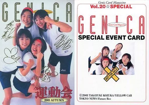 GENICA Vol.20 SPECIAL MEGUMI 直筆サインカード 駿河屋 -<中古>015[レギュラーカード]：MEGUMI/レギュラーカード