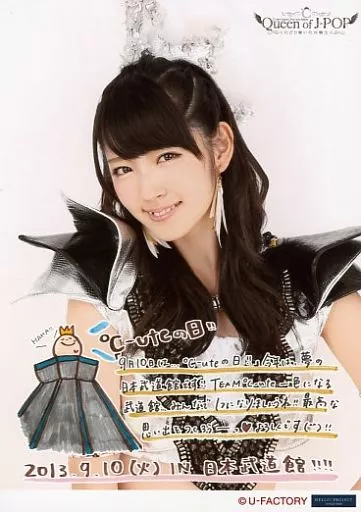 駿河屋 -<中古>°C-ute/鈴木愛理/バストアップ・衣装白黒・顔