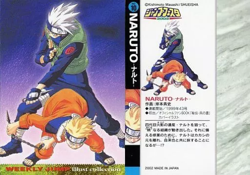 NARUTO ナルト ジャンフェスタ2003 特製カード　WJカード NARUTO ナルト ジャンフェスタ2003 特製カード WJカード - メルカリ