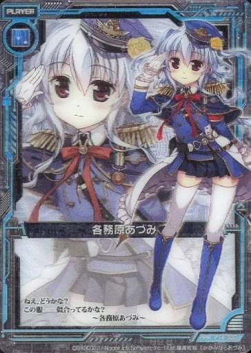 PRH 各務原あづみ 各務原あづみ∀ - TCG通販アドバンテージ2号店