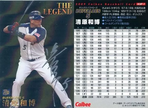 KSP-1[清原選手引退記念スペシャルカード]：清原 和博(銀箔押しサイン入り)