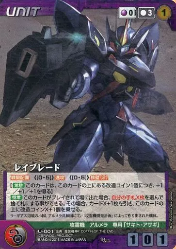 レイブレード　MP　OGクルセイド レイブレード MP OGクルセイド 【公式通販】