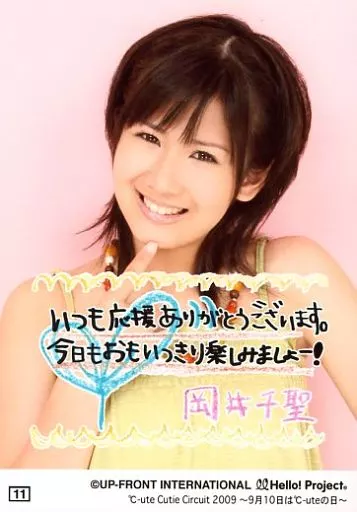 生写真(ハロプロ)/アイドル/°C-ute °C-ute/岡井千聖/上半身