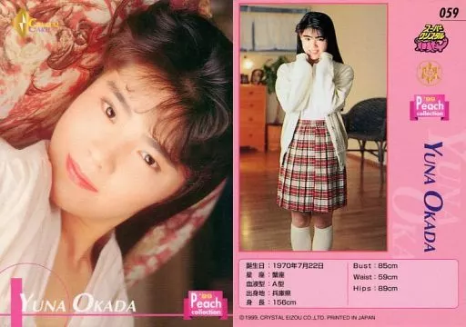 059 ： 岡田優奈/レギュラーカード/Crystal Card ’99 Peach collection
