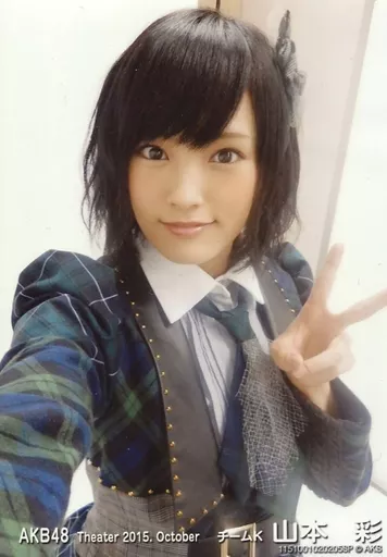 山本彩/レア・共通カット・自撮り(帯無し)/劇場トレーディング生写真セット2015.October