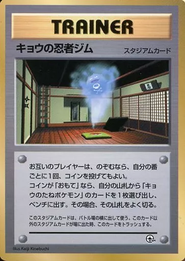 PSA9 キョウの忍者ジム コロコロ プロモ 駿河屋 - 【買取】[プロモーションカード]：キョウの忍者ジム