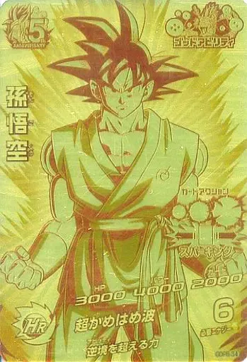 孫悟空　ドラゴンボールヒーローズ　GDPB-34 GDPB-34 孫悟空 | ドラゴンボールヒーローズ,ドラゴンボールヒーローズ