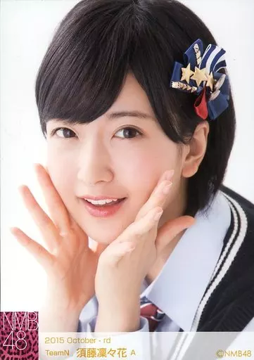 駿河屋 買取A：須藤凜々花⁄2015 October-rd ランダム生写真 音楽