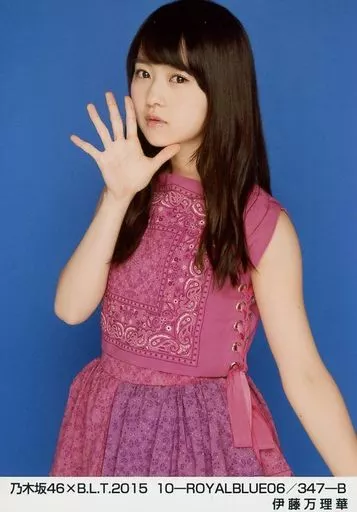駿河屋 -<中古>伊藤万理華/乃木坂46×B.L.T.2015 10-ROYALBLUE06/347-B