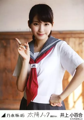 乃木坂46 生写真 井上小百合 Amazon.co.jp: 【井上小百合】 公式生写真 乃木坂46 今が思い出