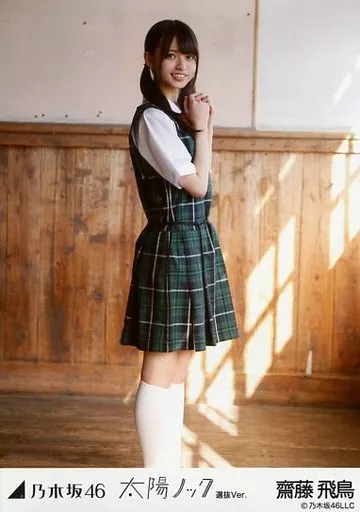 乃木坂46 - 乃木坂 生写真 齋藤飛鳥 太陽ノック セミコンプ Amazon.co.jp: 齋藤飛鳥 太陽ノック 5種コンプ 生写真 乃木坂46