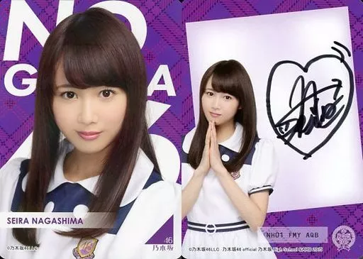 [直筆サインカード]：☆永島聖羅/直筆サインカード/乃木坂46 High School CARD