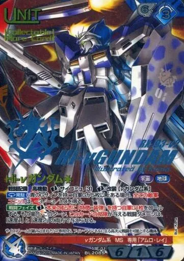 C ガンダム・バルバトス（第4形態） 販売 | リソース・トークン